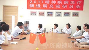 北京精神科专家王建勤教授会诊