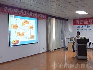 济南神康医院开展院感管理规范培训