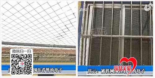 庆云李老汉铁网看管精神病母子十几年 因无钱医治向神康求助