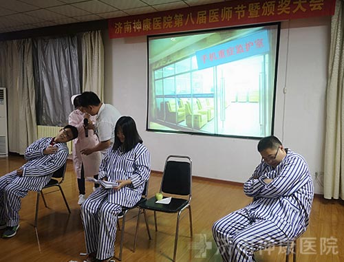 济南神康医院首届中国医师节
