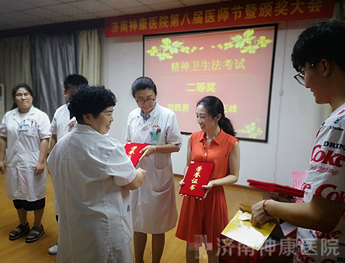 济南神康医院首届中国医师节
